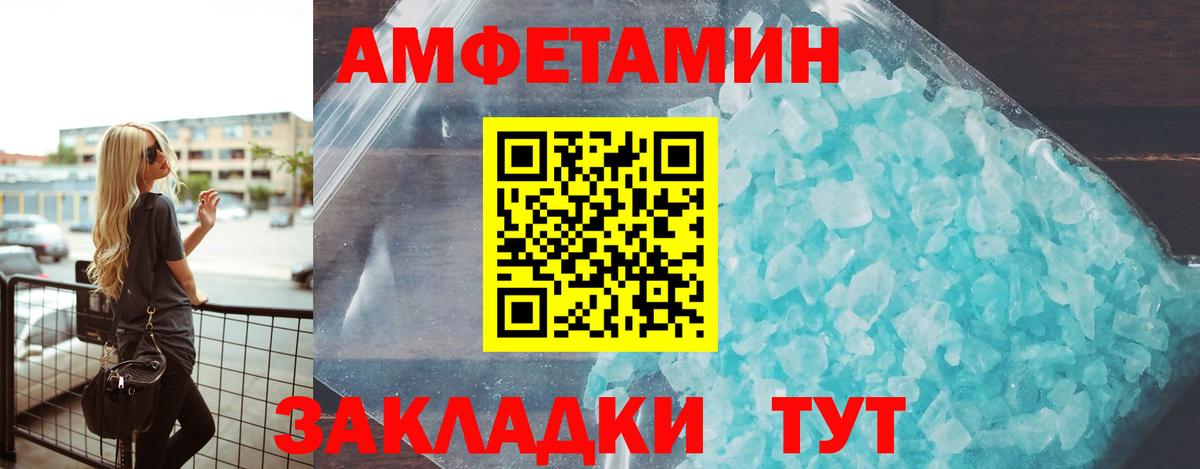 Amphetamine  Вход с VPN  Краснокамск  АМФ VHQ 