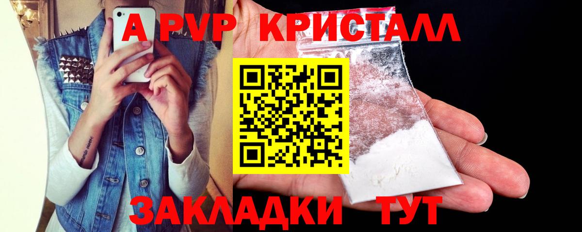 APVP мука  А ПВП мука  A PVP  Краснокамск  наркошоп  Вход с VPN 