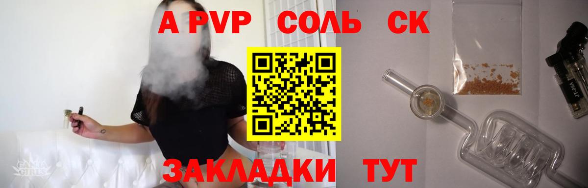 APVP VHQ Краснокамск