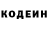 Кодеин Purple Drank SuBBB