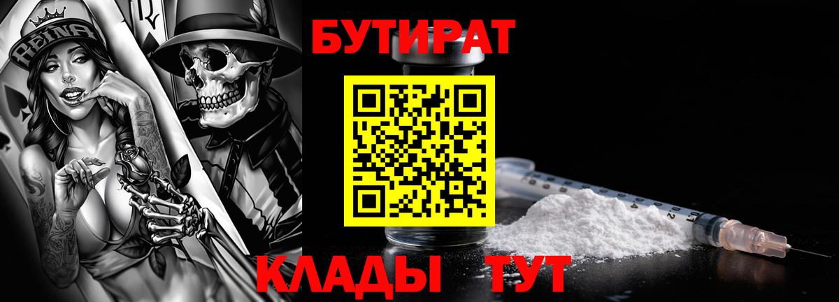 БУТИРАТ жидкий экстази  Краснокамск 