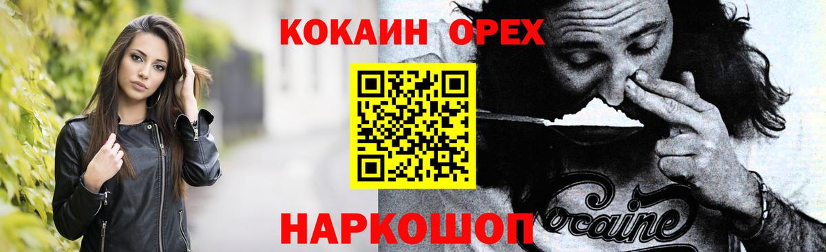 Краснокамск  Кокаин Боливия  Кокаин Columbia  Вход с VPN 