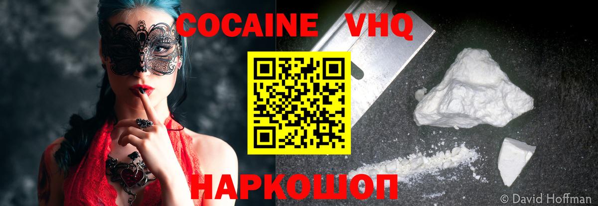 Cocaine 97%  COCAIN 99%  COCAIN  Краснокамск 
