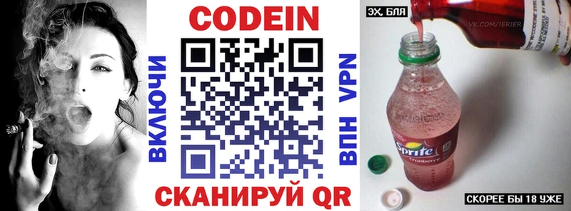 наркошоп  Краснокамск  Codein Purple Drank 
