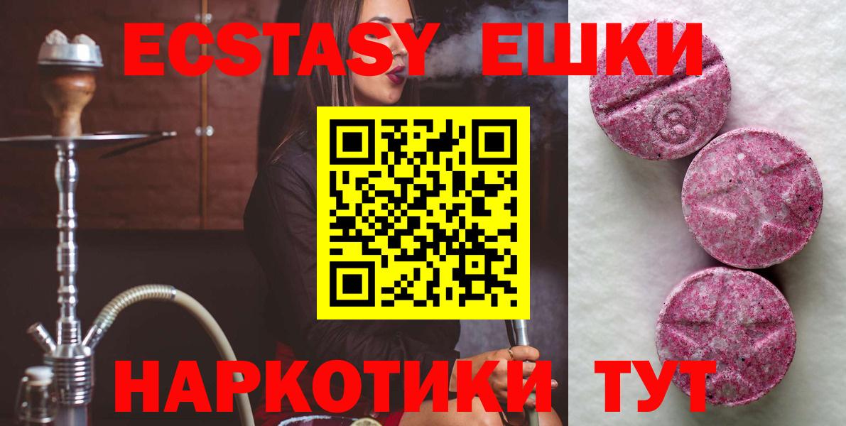Ecstasy Philipp Plein  Экстази TESLA  ЭКСТАЗИ  Краснокамск  Вход с VPN 