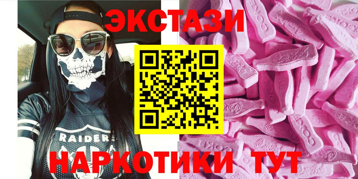 Ecstasy 250 мг  ЭКСТАЗИ  гидра ссылки  Краснокамск 