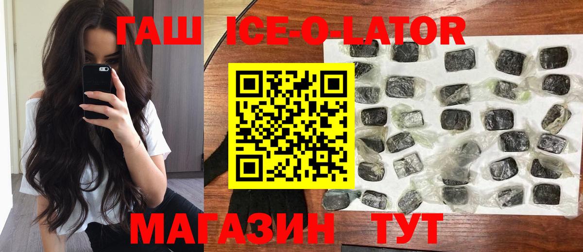 Гашиш гарик Краснокамск