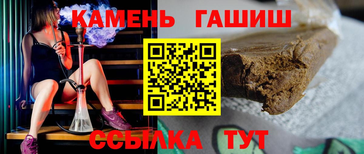 ГАШ  ГАШ 40% ТГК  Вход с VPN  Краснокамск 