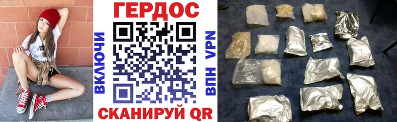 Героин хмурый Краснокамск