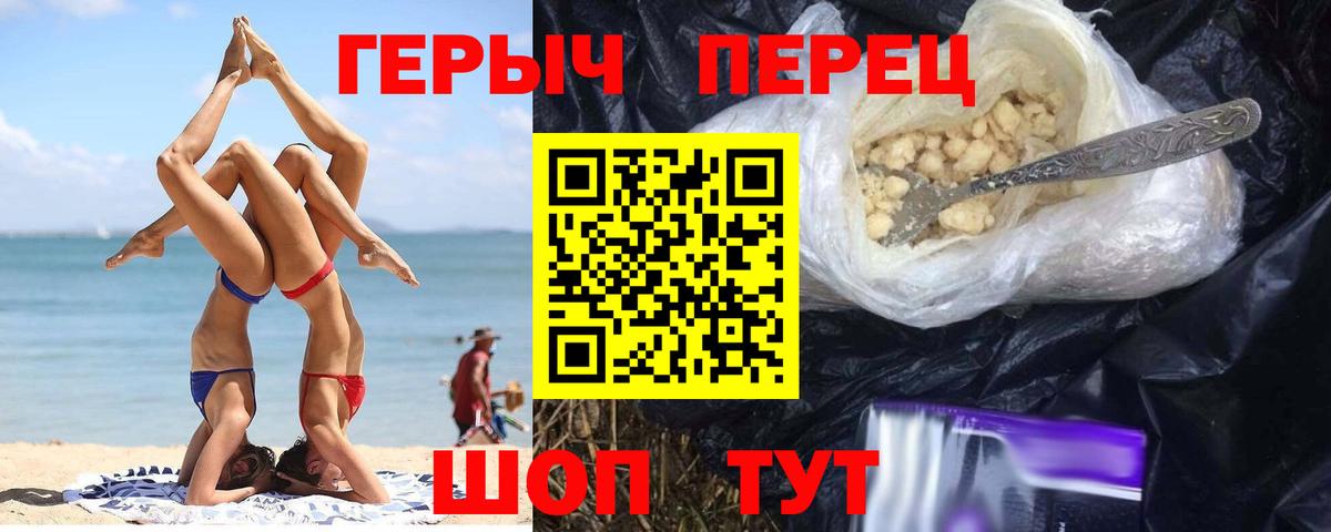 Героин Афган  Вход с VPN  Краснокамск 