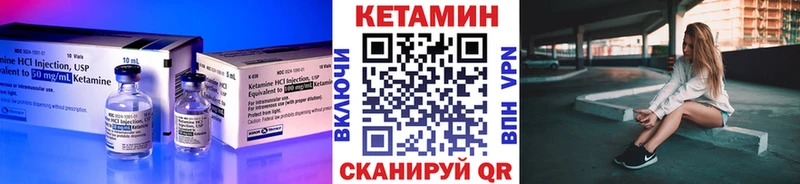 где можно купить   Краснокамск  КЕТАМИН VHQ 