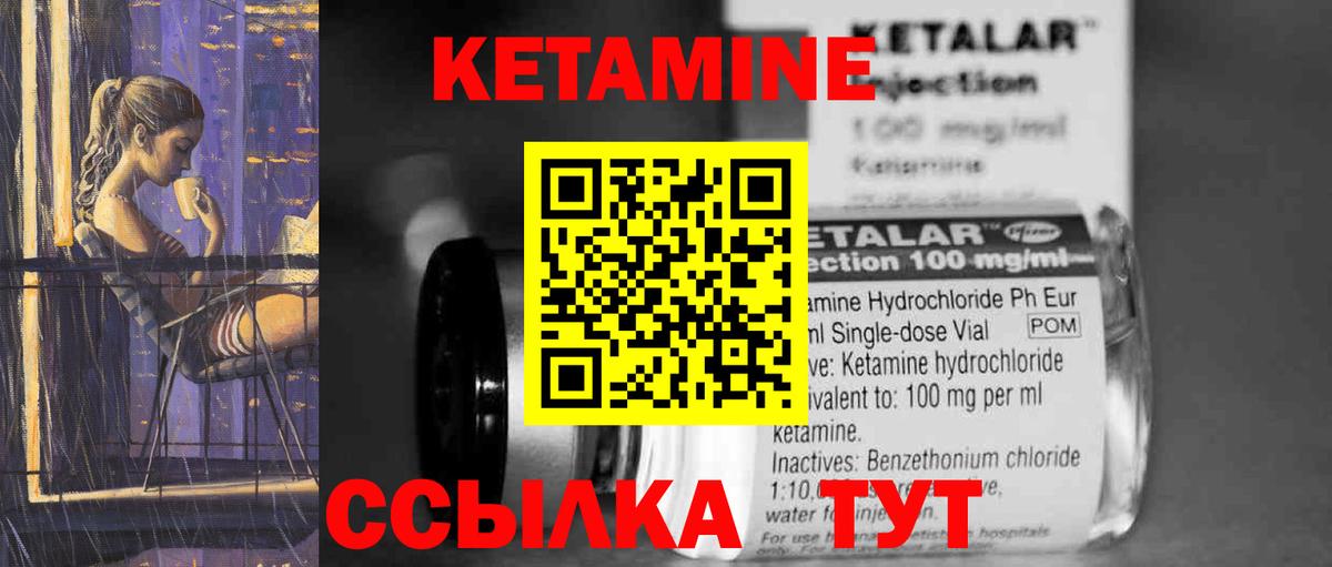Кетамин ketamine  КЕТАМИН ketamine  Краснокамск 