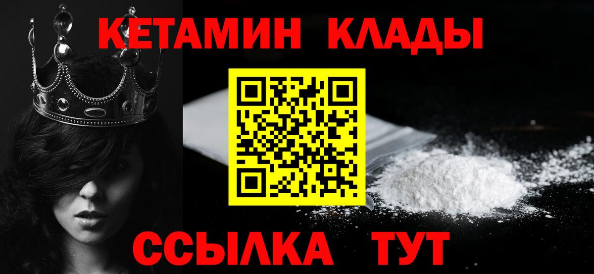 КЕТАМИН ketamine Краснокамск