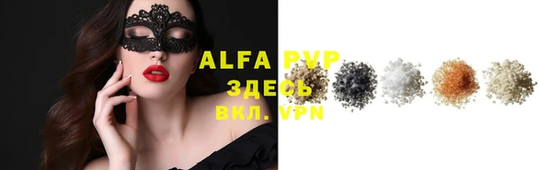 альфа пвп VHQ Новозыбков