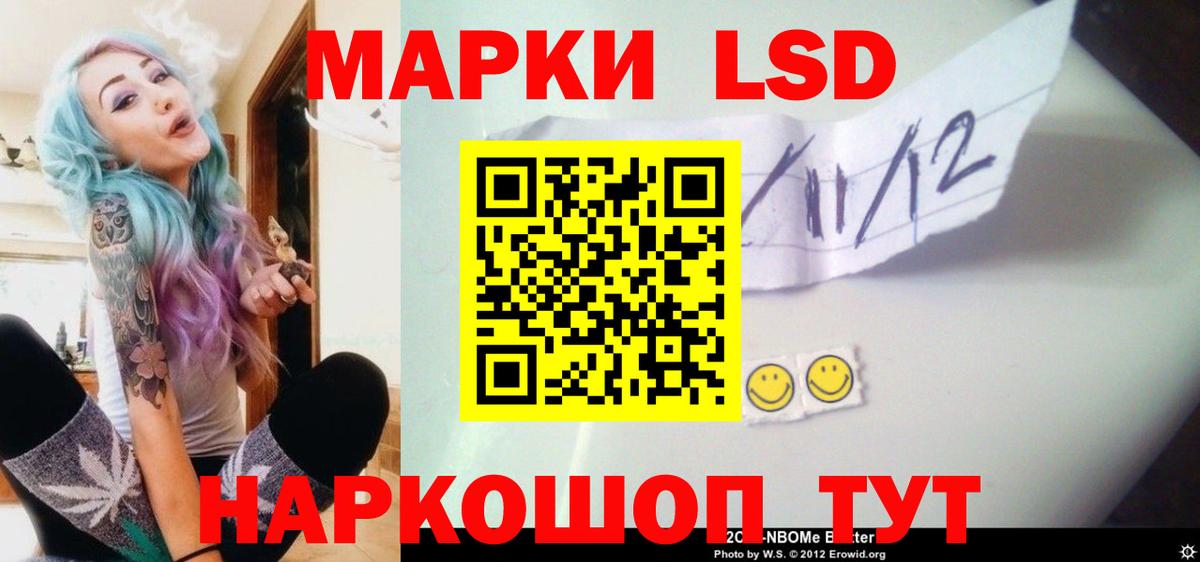 Лсд 25 экстази кислота  LSD-25 экстази ecstasy  Краснокамск 