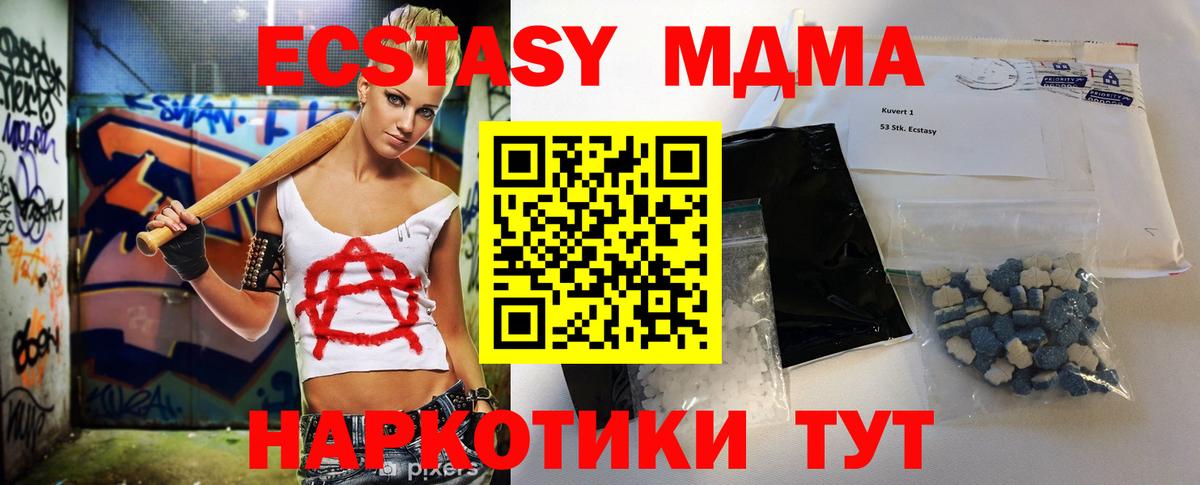 MDMA молли Краснокамск