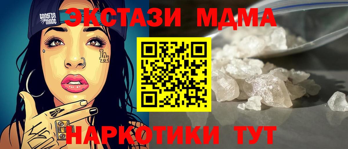 МДМА молли Краснокамск