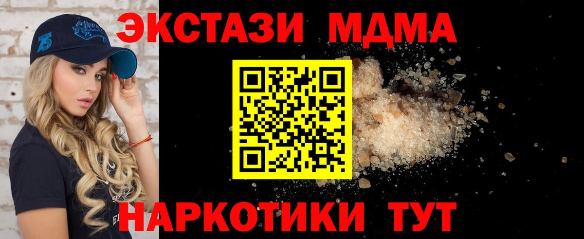 Краснокамск  МДМА молли  МДМА VHQ  Вход с VPN 