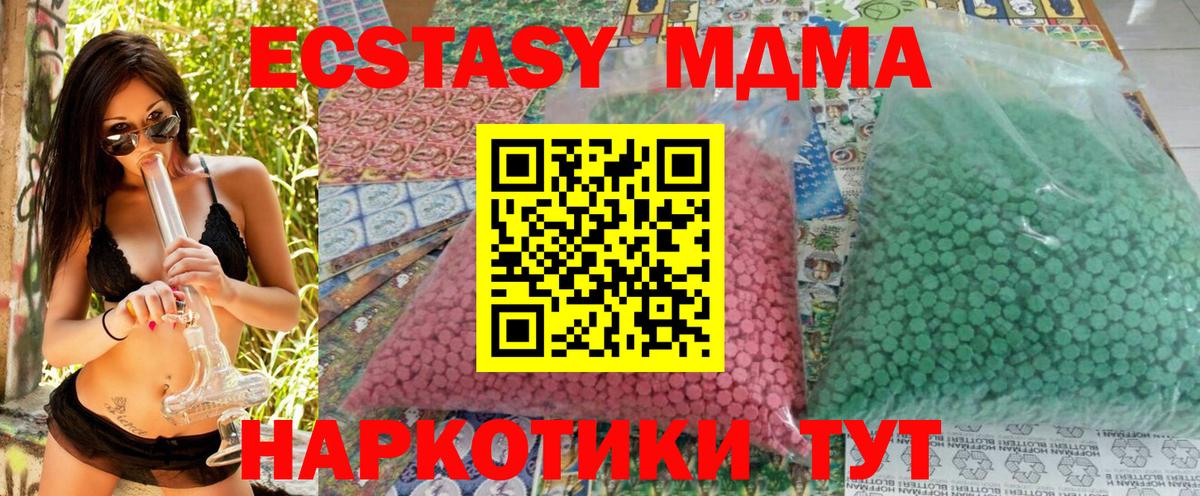 MDMA VHQ  MDMA кристаллы  Краснокамск 