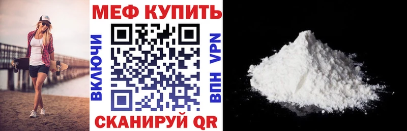 Меф VHQ  Краснокамск 
