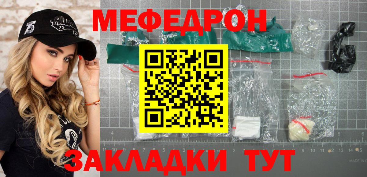 Меф кристаллы Краснокамск