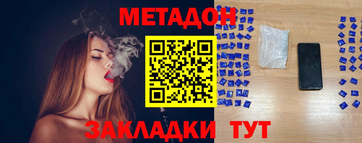 МЕТАДОН methadone  кракен сайт  Метадон мёд  Краснокамск 