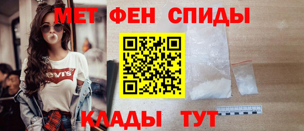 МЕТАМФЕТАМИН мет Краснокамск