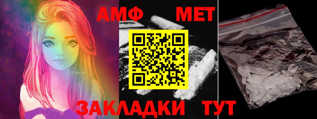 МЕТАМФЕТАМИН кристалл Краснокамск