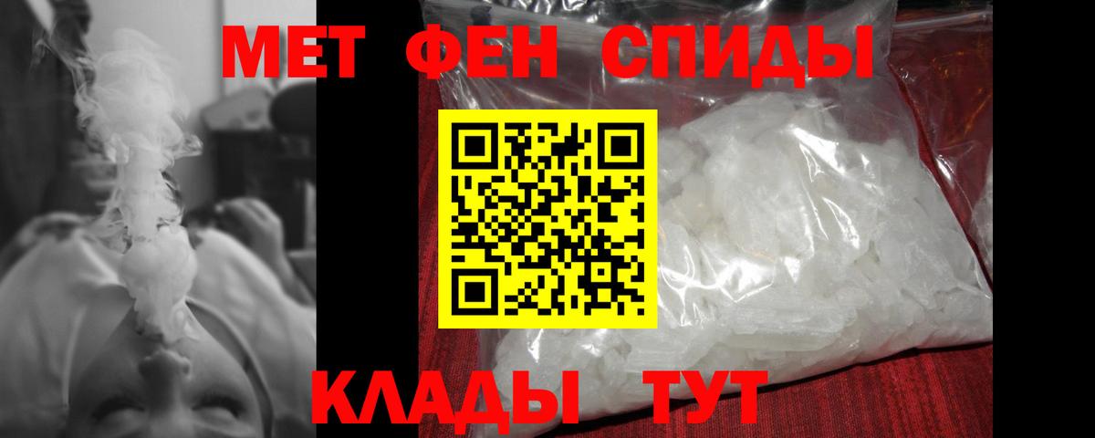 Краснокамск  Первитин кристалл  Вход с VPN  Первитин кристалл 