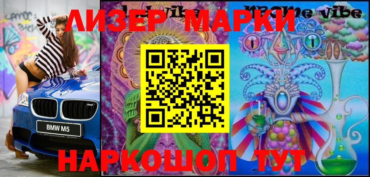 Наркотические марки 1,5мг Краснокамск