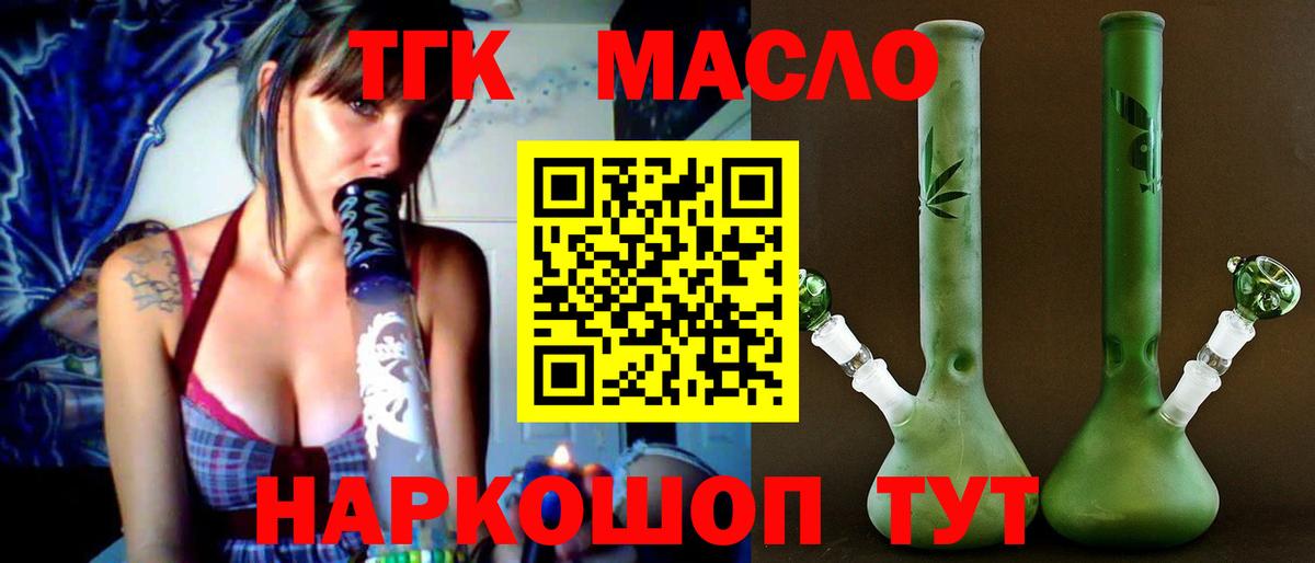 ТГК Wax Краснокамск