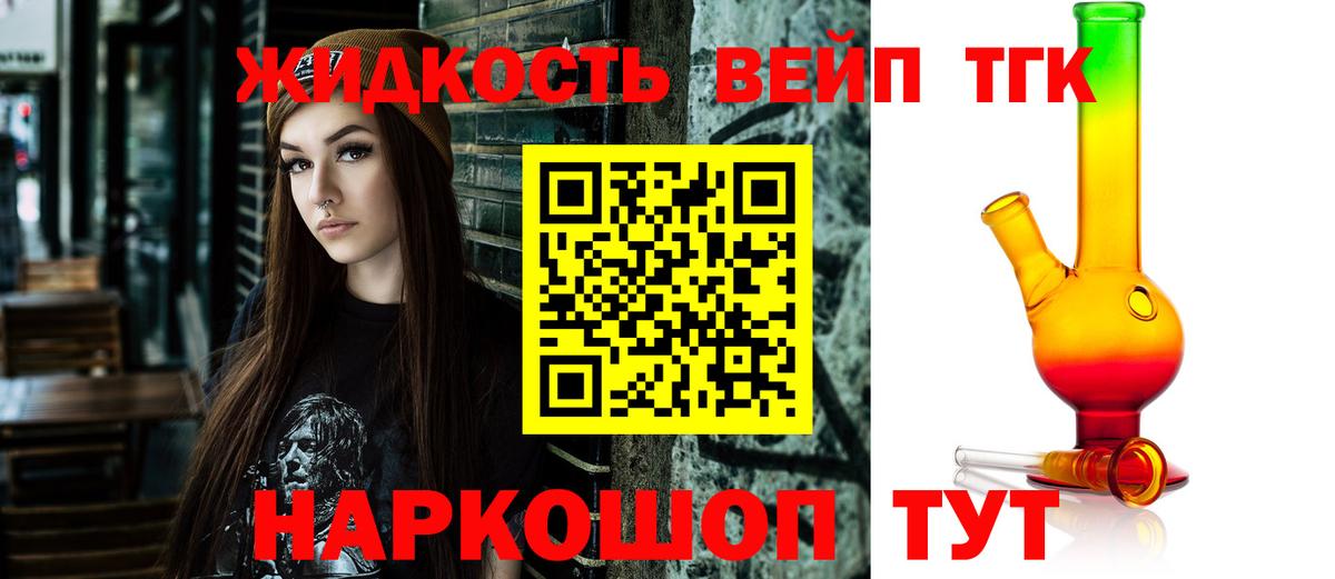 Краснокамск  ТГК вейп с тгк  Вход с VPN 