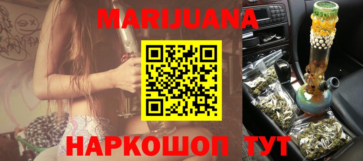 МАРИХУАНА Bruce Banner  Марихуана семена  Краснокамск  Бошки Шишки White Widow 