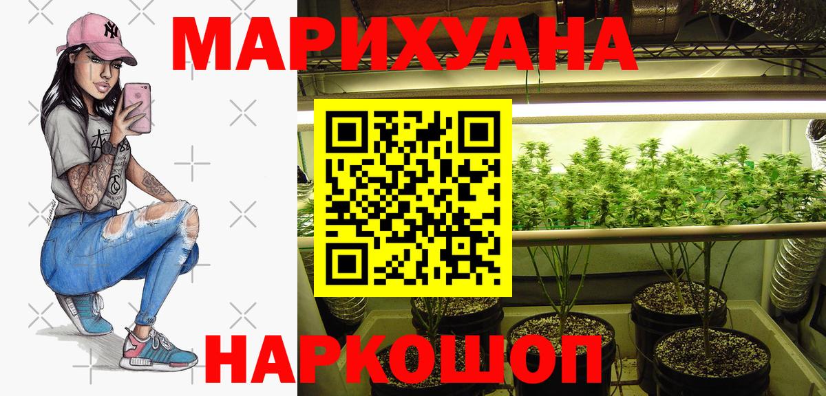 Краснокамск  Каннабис тримм  Вход с VPN  Канабис Bruce Banner 